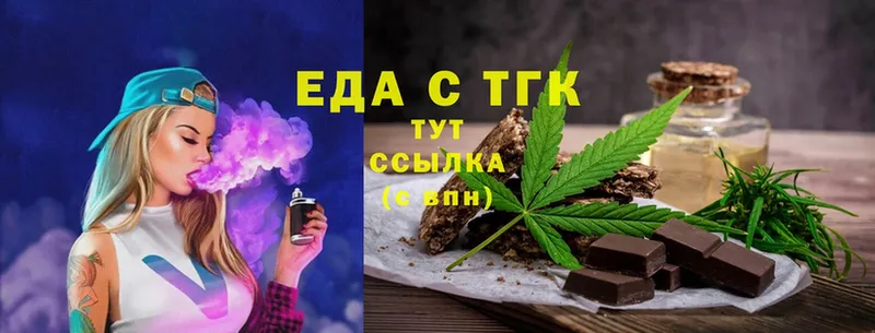 Еда ТГК конопля  Новодвинск 