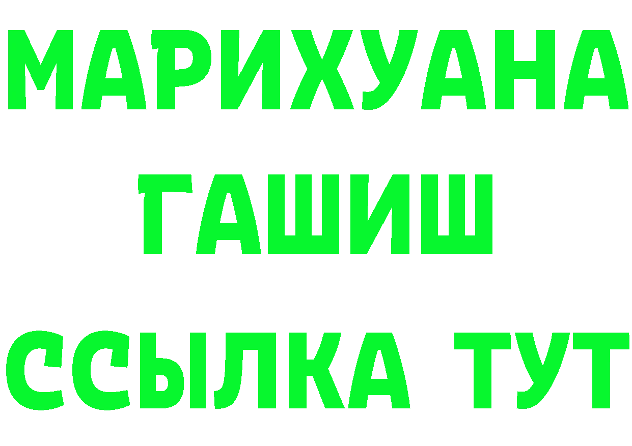 Героин VHQ ссылка площадка МЕГА Новодвинск